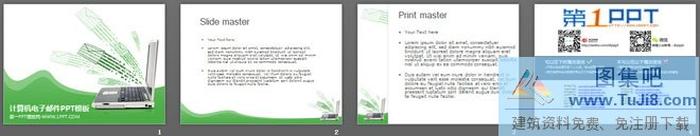 電腦Email背景的科技PPT模板