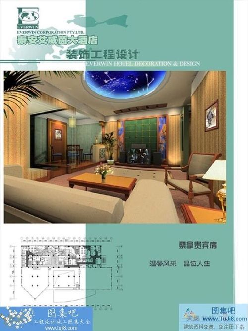 泰安艾威茵大酒店建筑裝修全套CAD施工圖