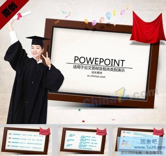 本科答辯ppt模板下載