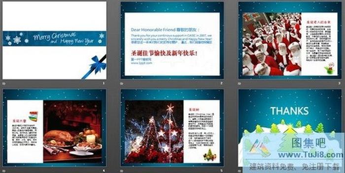 藍(lán)色簡潔的圣誕節(jié)PPT模板下載