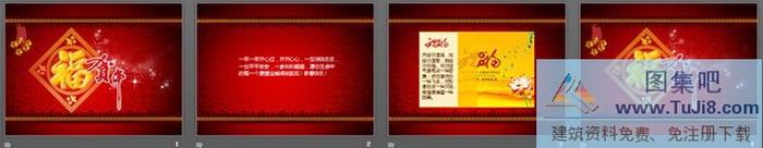 精美福字背景春節(jié)PPT模板下載
