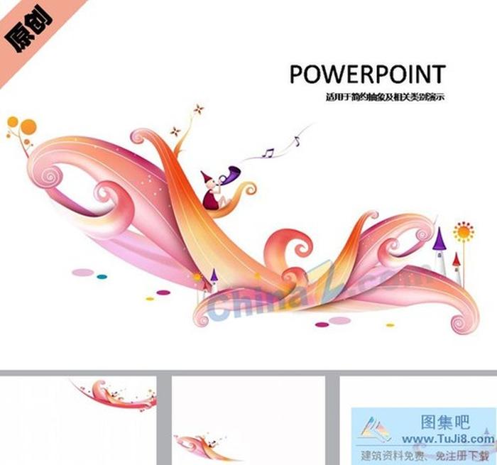 幼兒園活動ppt模板下載