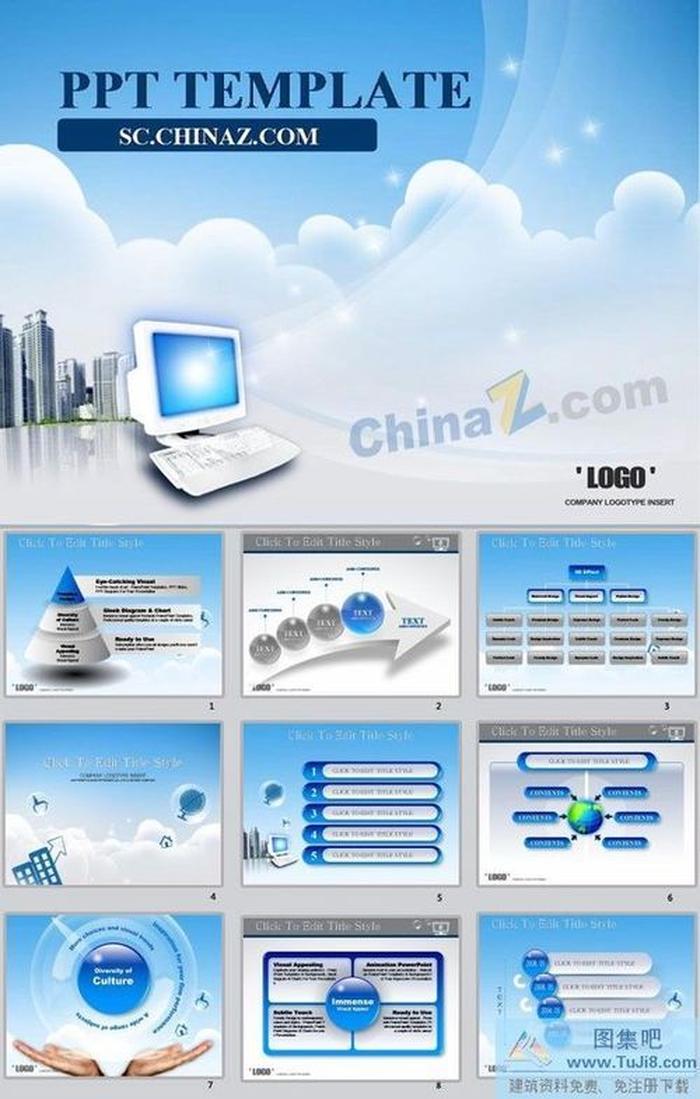 企業(yè)調(diào)查ppt模板下載