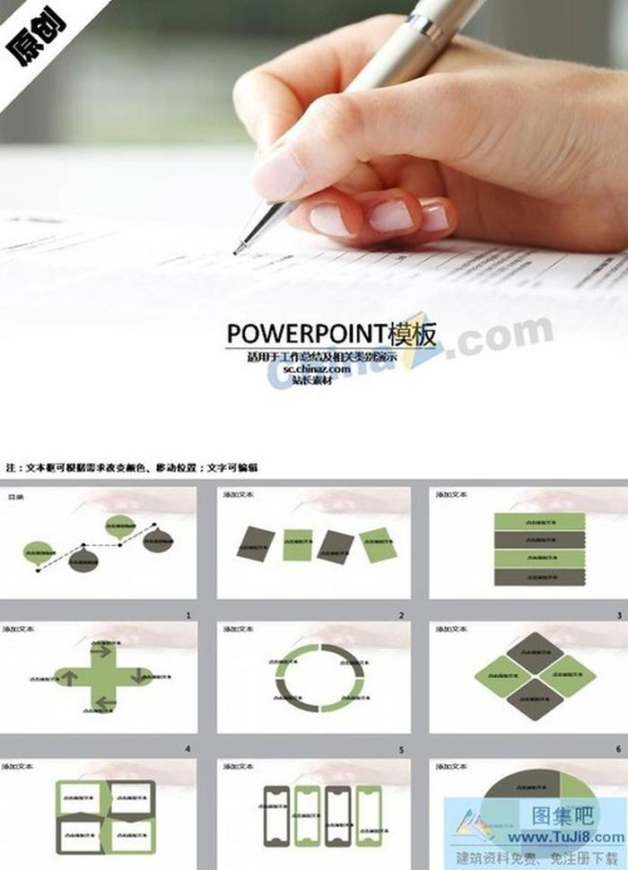 銷售工作總結(jié)ppt模板下載