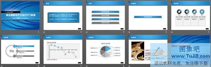 藍(lán)色條紋背景的藝術(shù)設(shè)計PowerPoint模板下載