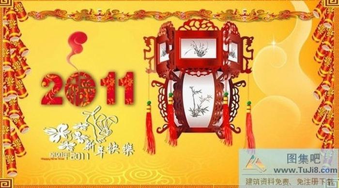 2011新年快樂(lè)ppt模板