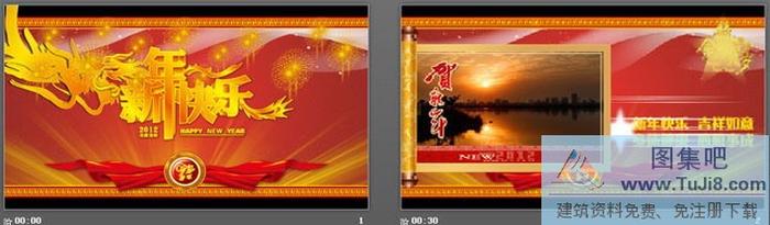 龍騰新春春節(jié)PowerPoint模板下載