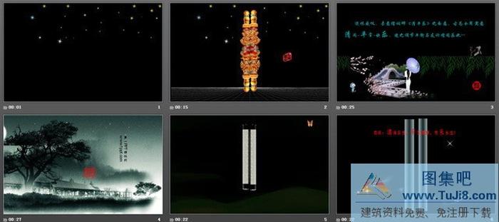 《清平樂》PPT課件下載