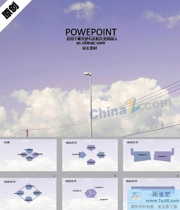 五線譜背景ppt模板下載