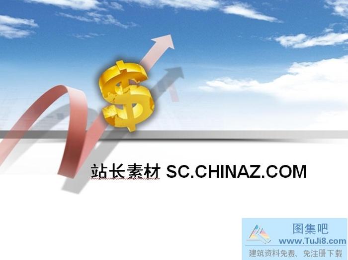 發(fā)展經(jīng)濟(jì)PPT模板