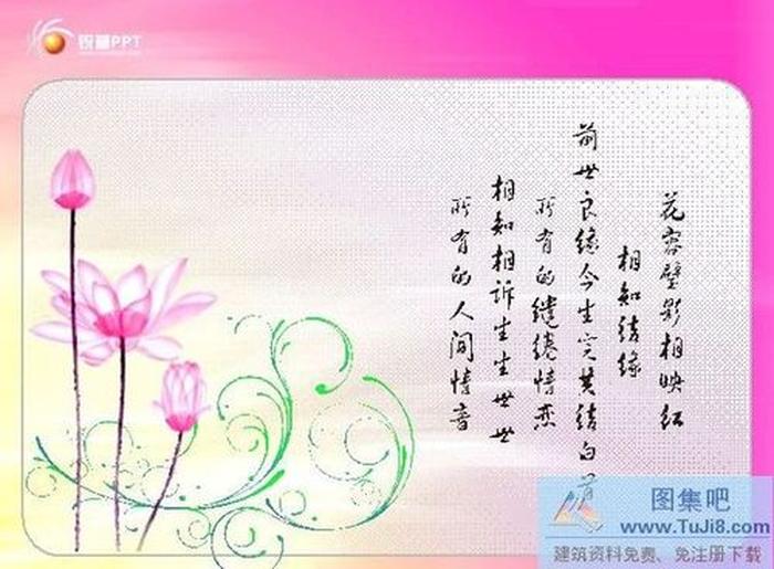 古典背景PPT模板