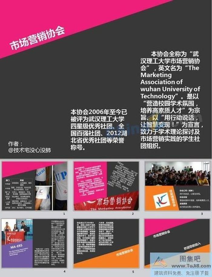 市場(chǎng)營(yíng)銷(xiāo)ppt模板