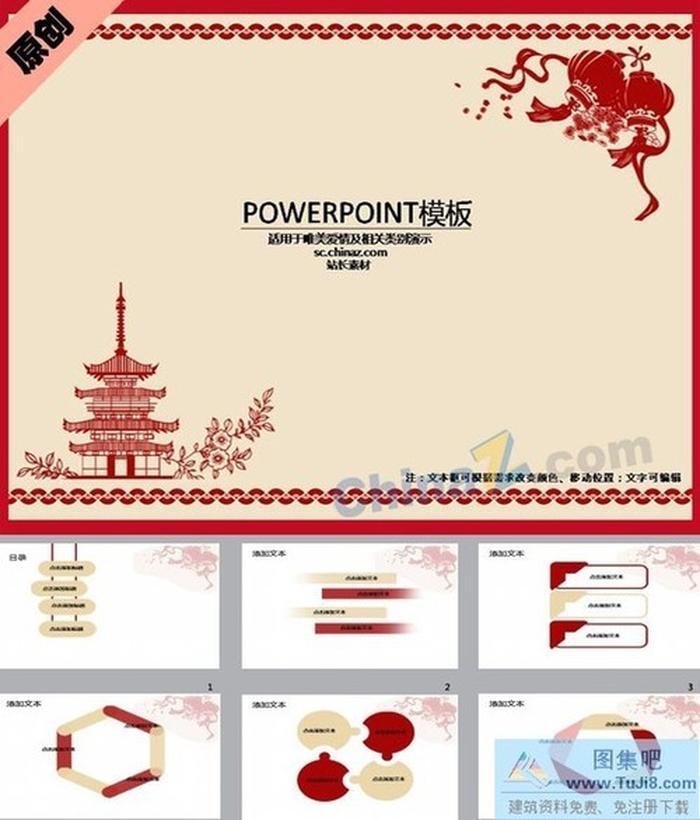 恭賀新春ppt模板下載