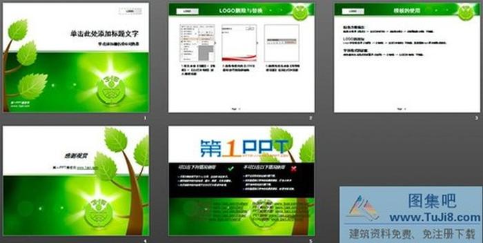 315消費(fèi)者權(quán)益日PPT模板