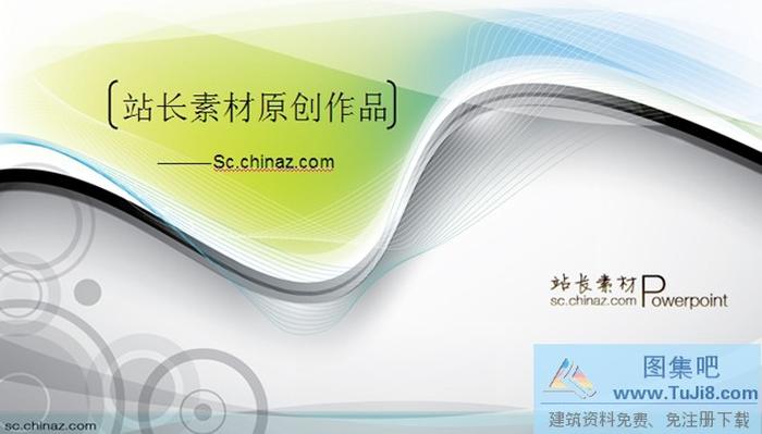 科技公司ppt模板下載