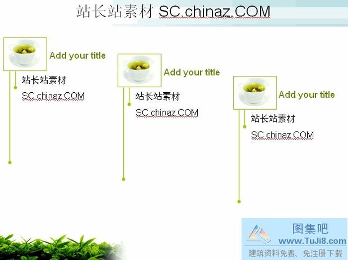 個人簡歷PPT模板