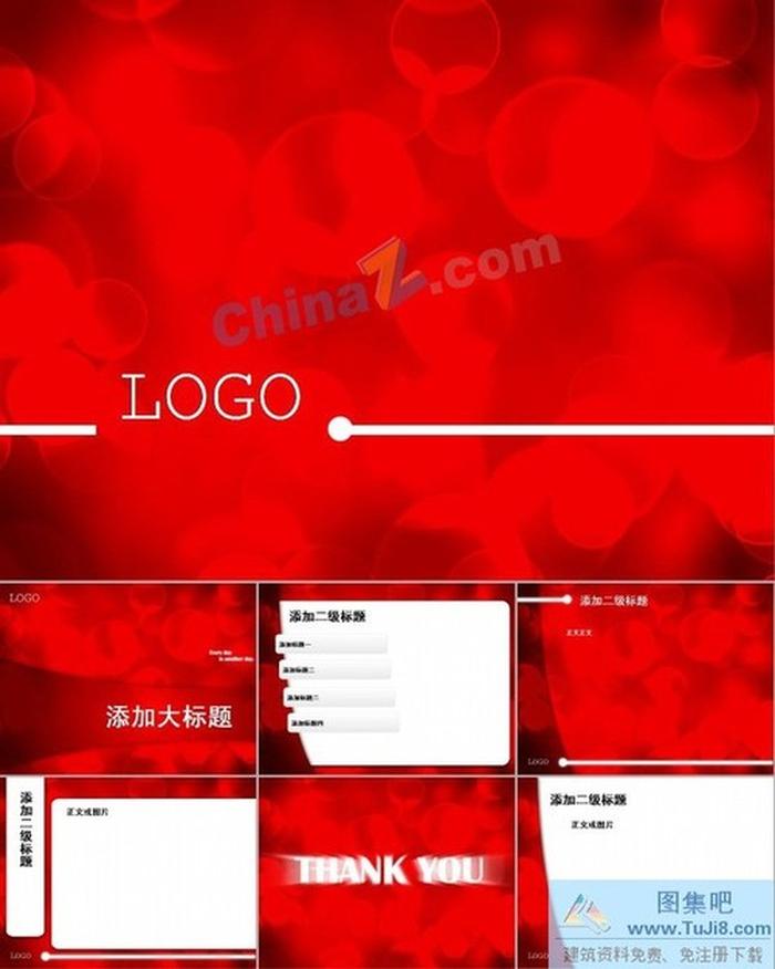 喜慶背景ppt模板下載