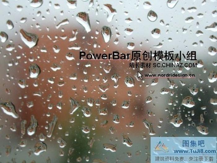 雨珠背景PPT模板