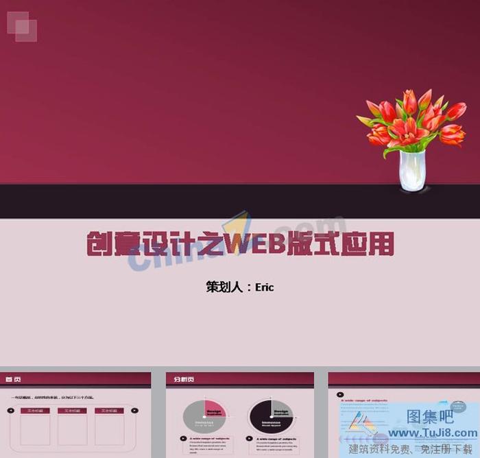 紫色調(diào)產(chǎn)品說明ppt模板下載