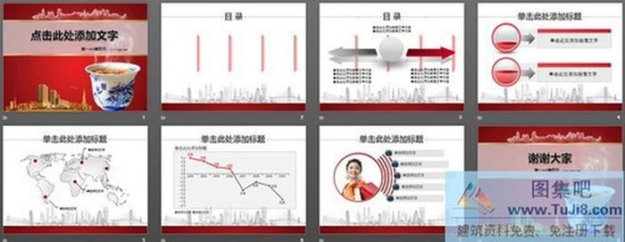 樓盤茶杯背景的大話房地產幻燈片模板下載