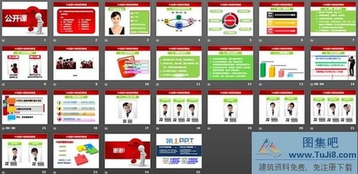 公司企業(yè)公開課培訓PPT模板下載