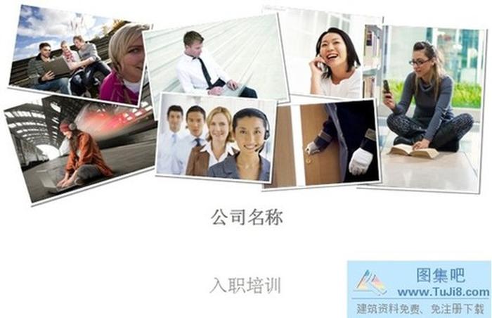 入職培訓(xùn)ppt模板下載