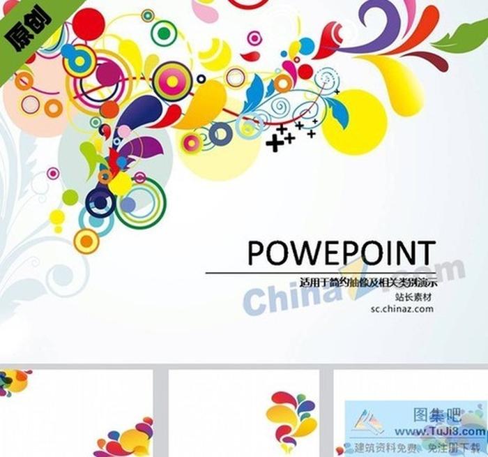 韓國(guó)花紋ppt背景圖片