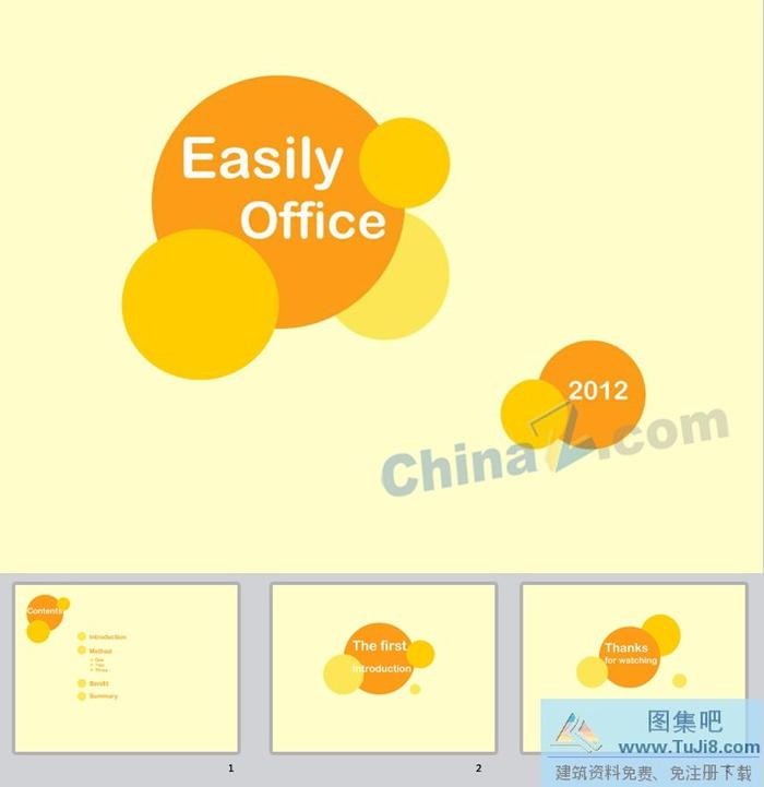 橙色背景ppt模板下載
