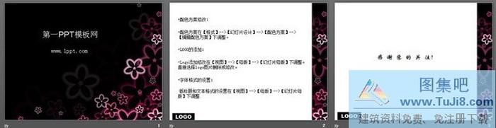 紫色花瓣藝術(shù)設(shè)計(jì)PPT模板下載