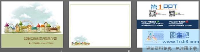 童話的世界卡通幻燈片模板下載