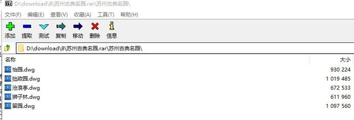 蘇州古典名園cad圖.rar