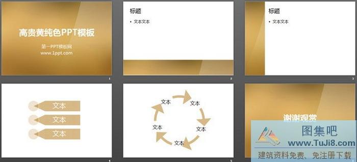 黃色漸變純色PowerPoint模板