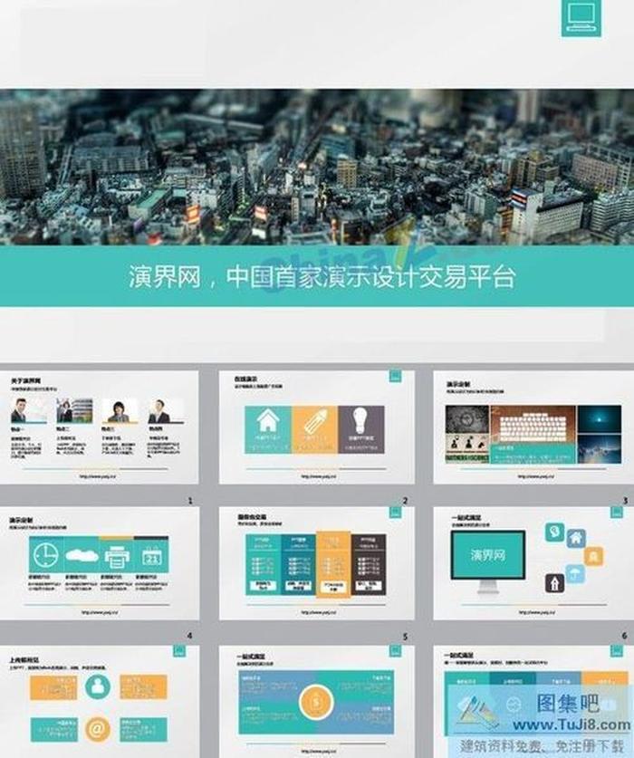 扁平商務(wù)風(fēng)工作動(dòng)畫(huà)圖表ppt模板