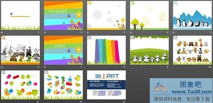 卡通蜜蜂背景PowerPoint模板下載
