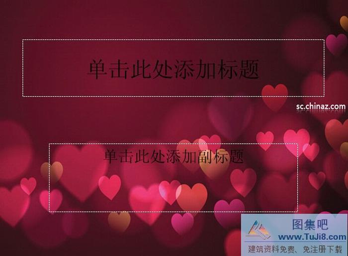 桃心背景ppt模板下載