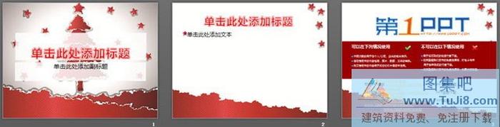 紅色松樹背景的圣誕節(jié)PowerPoint模板