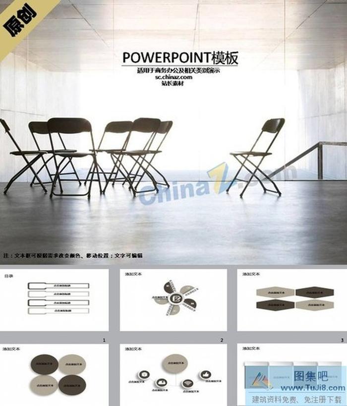 部門(mén)工作會(huì)議ppt模板下載