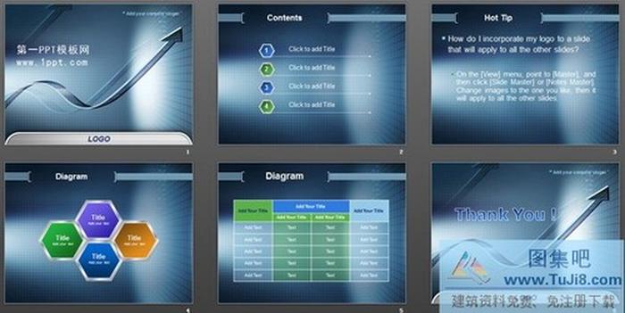 藍色科技箭頭PPT模板下載