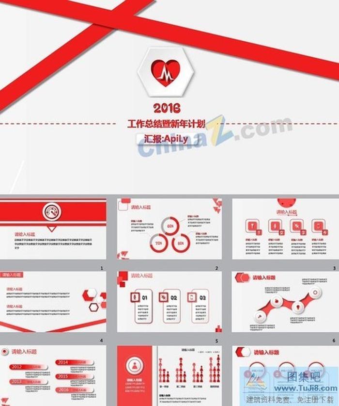 微立體電商工作匯報ppt模板