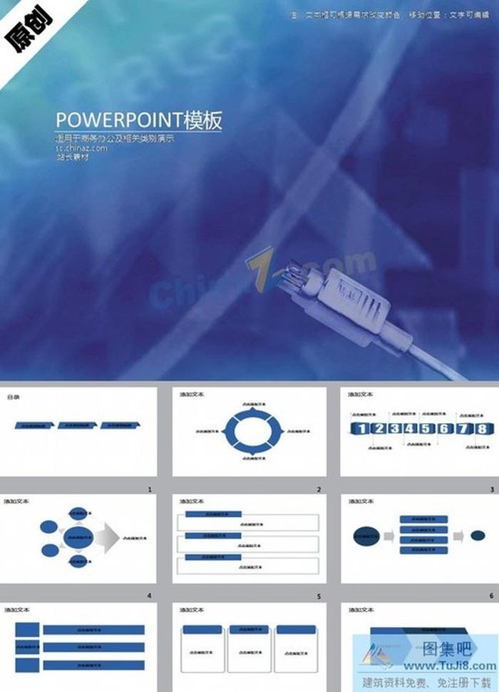 微電子技術(shù)ppt模板下載