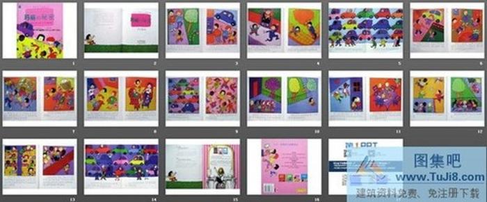 《瑪麗的秘密》繪本故事PPT