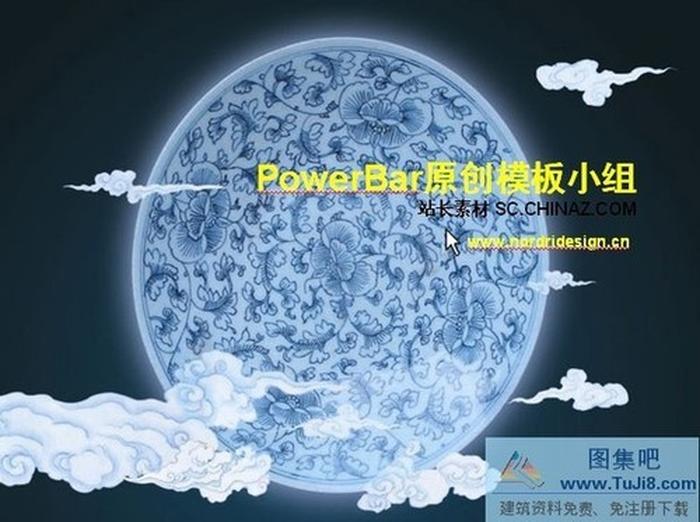 青花瓷PPT模板