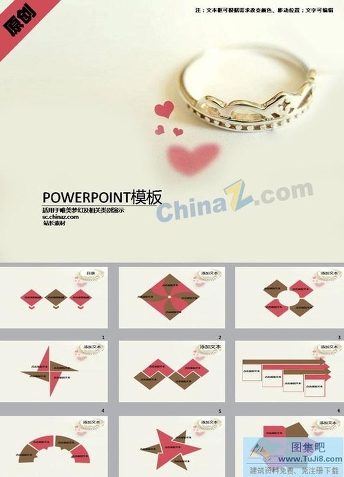 浪漫婚戒ppt模板下載