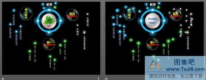個性夢幻效果的內(nèi)容展示PPT動畫下載