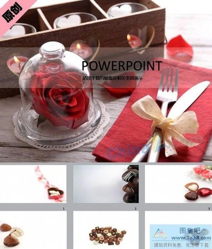 情人節(jié)巧克力ppt模板下載