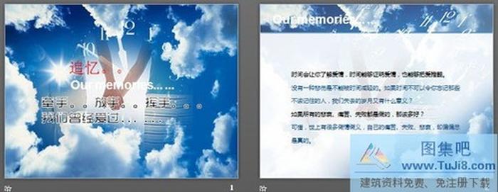 天空下的牽手愛(ài)情PowerPoint模板下載