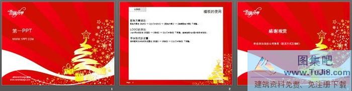 抽象藝術(shù)圣誕節(jié)PPT模板下載