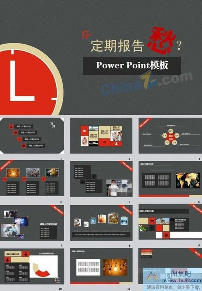 市場報(bào)告PPT模板