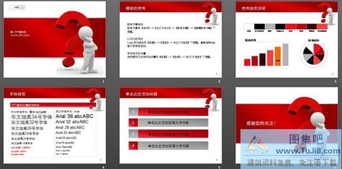 銷售培訓(xùn)PPT模板