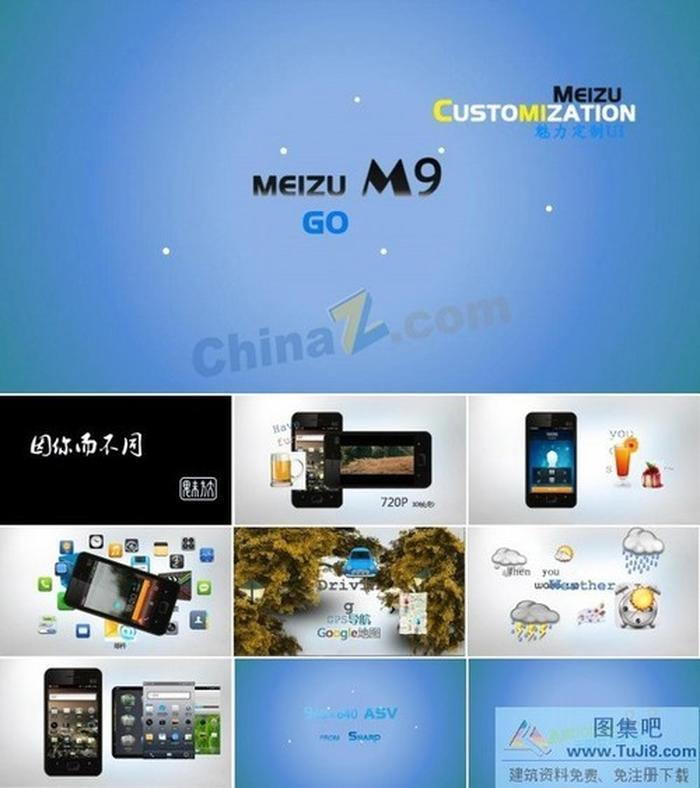 魅族M9廣告片ppt模板下載